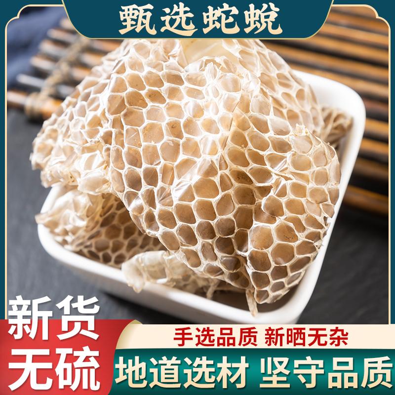 蛇蜕 龙衣 蛇皮 长虫皮包邮中