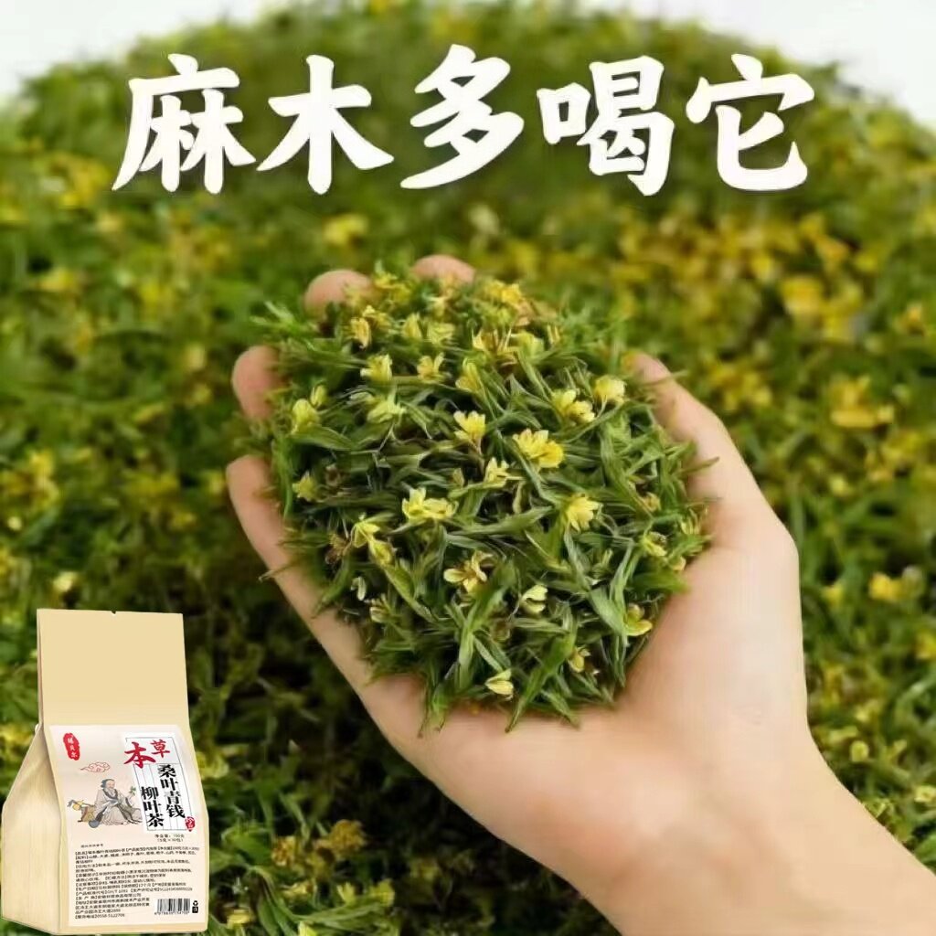 【四肢麻木茶】手脚麻木专用颈椎压迫神经头晕四肢麻木茶