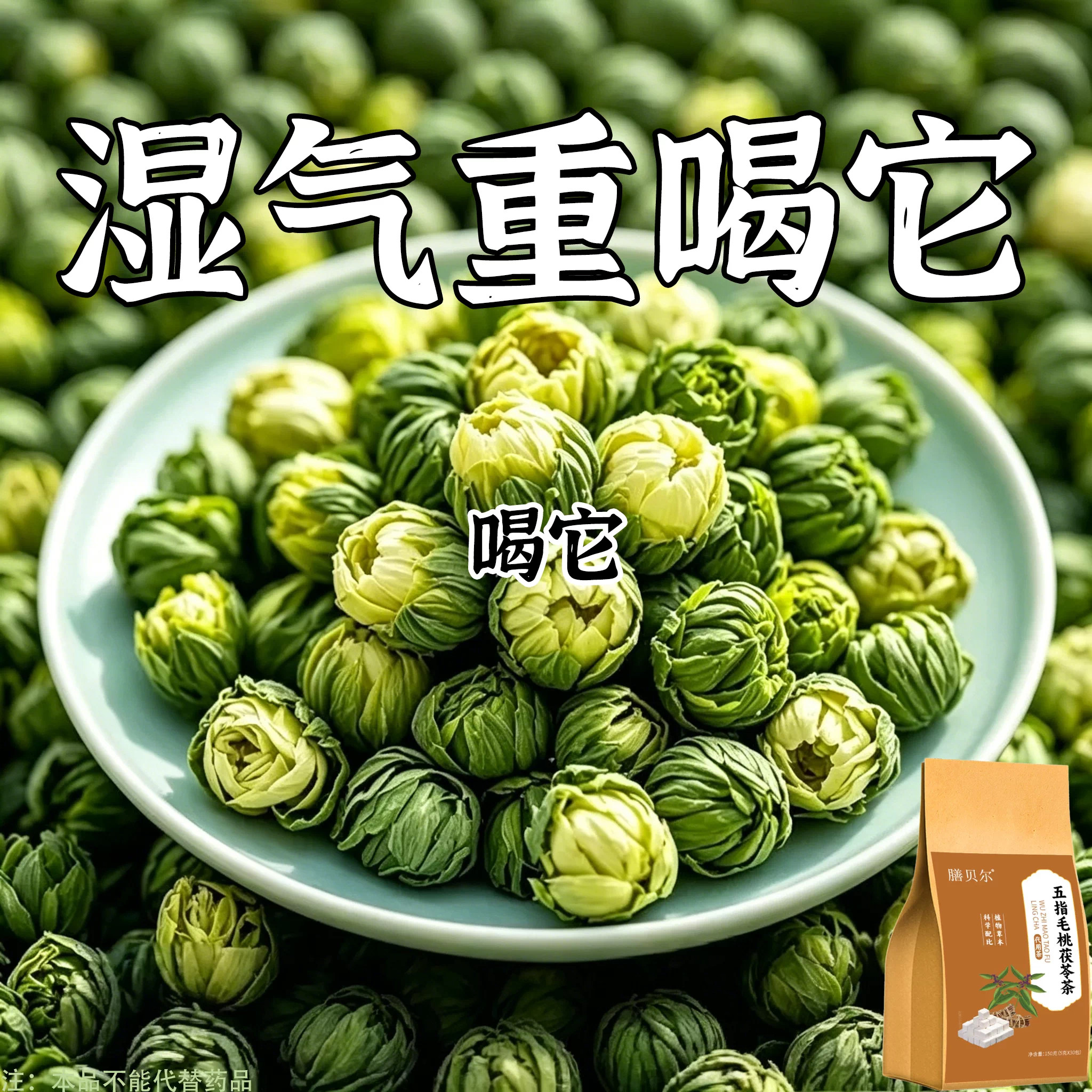 【严重湿寒】湿气重舌苔厚体寒口臭肚子大手脚凉脾胃弱皮肤暗黄