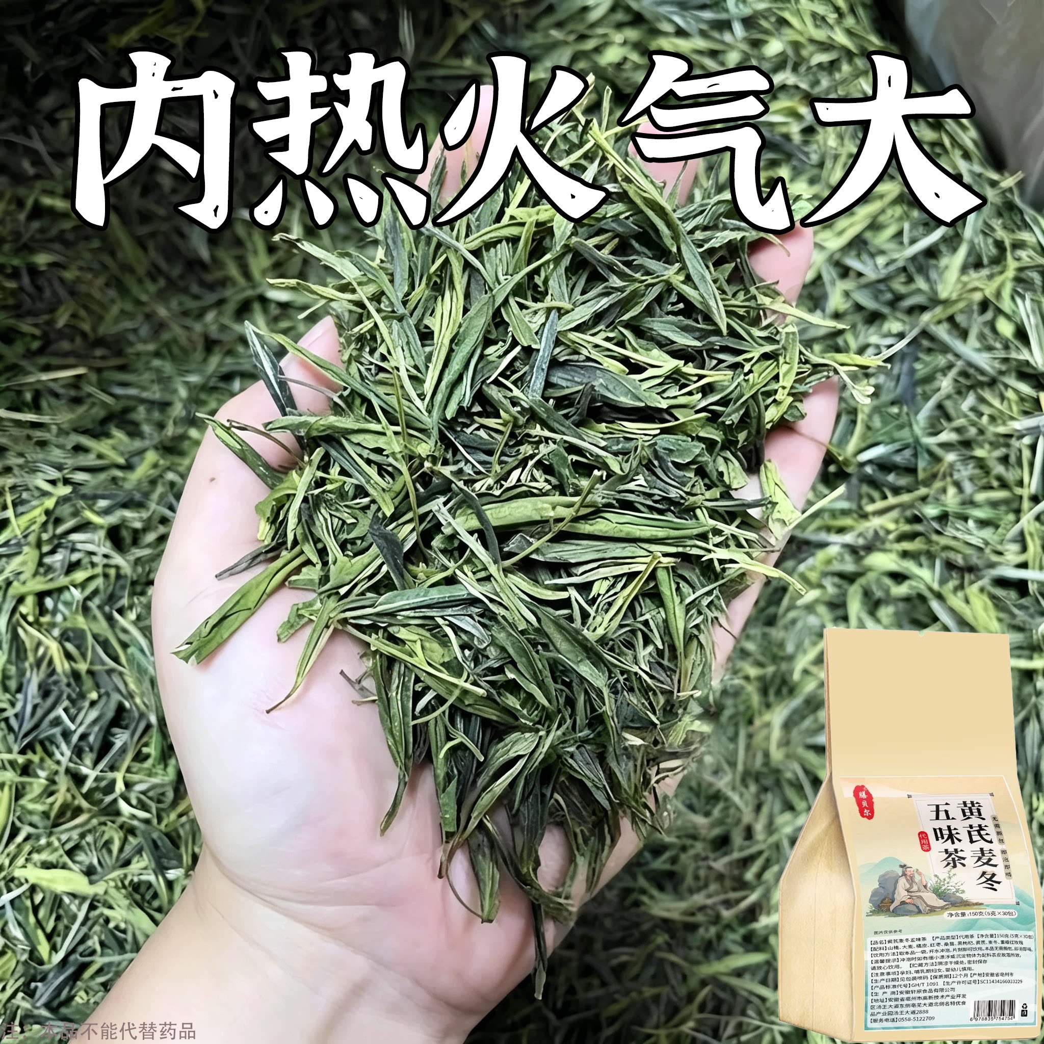 【半夜口干】内热火气大口干长期口苦舌渴口干舌燥清五脏之火茶