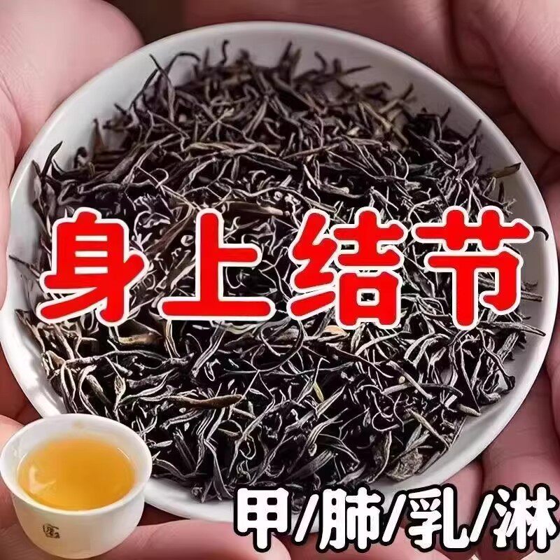 【老方子】全身结节夏枯草猫爪草陈皮搭蒲公英结汤玉米须养生茶