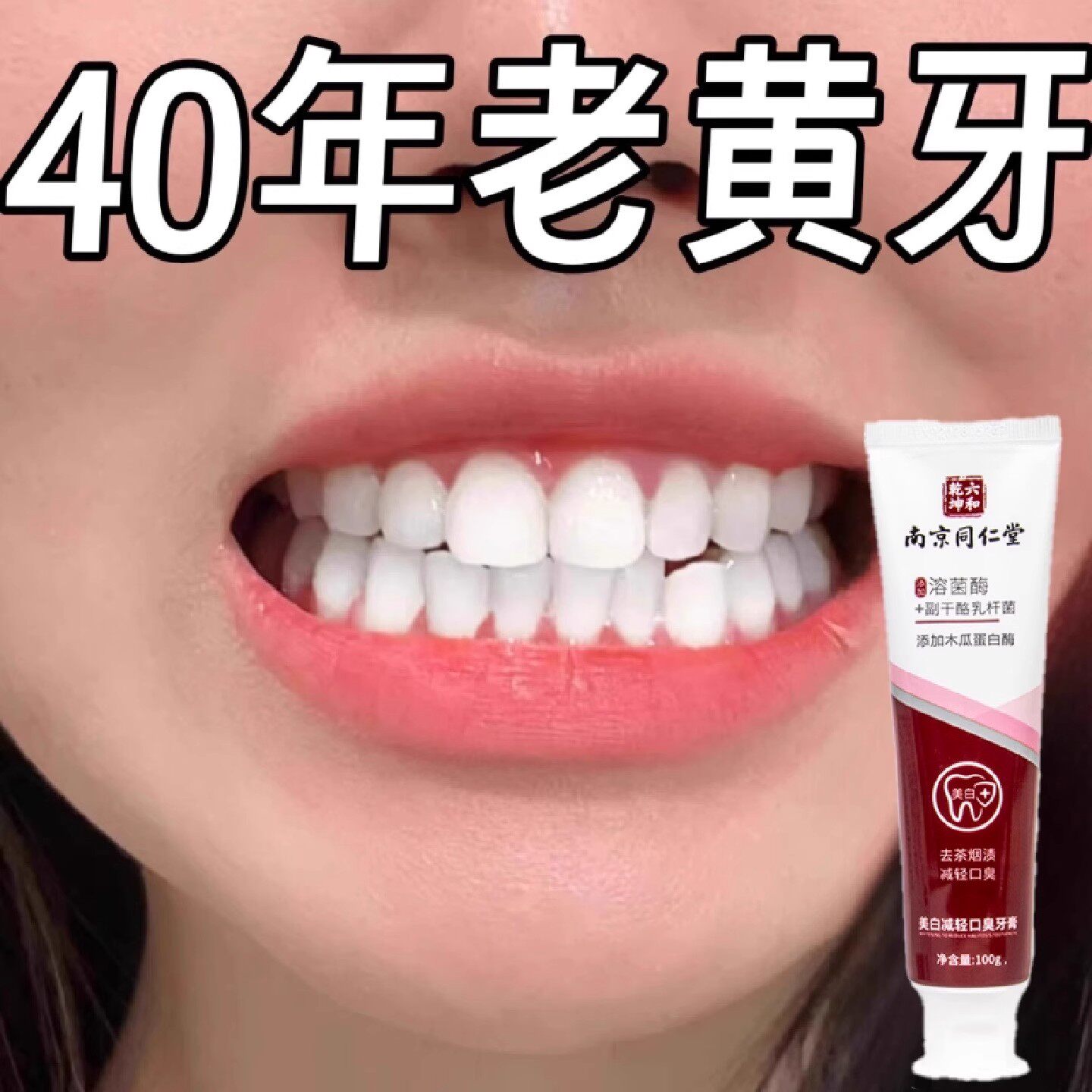 不用去洗牙【刷白了】快速美百亮白珍珠粉亮白去渍去黄烟渍牙膏