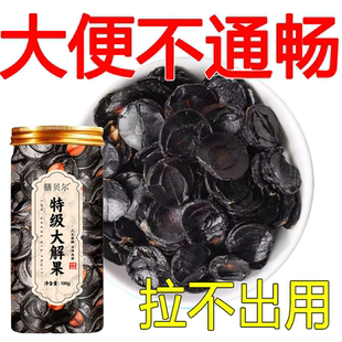 精选特级大解果腊肠果正品天然植物代用茶花草茶水果茶