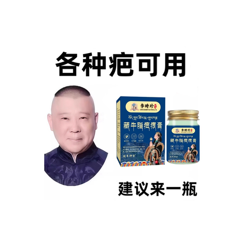 【国货正品】巴痕膏老手术巴凹凸摔伤增生巴痕豆印消巴