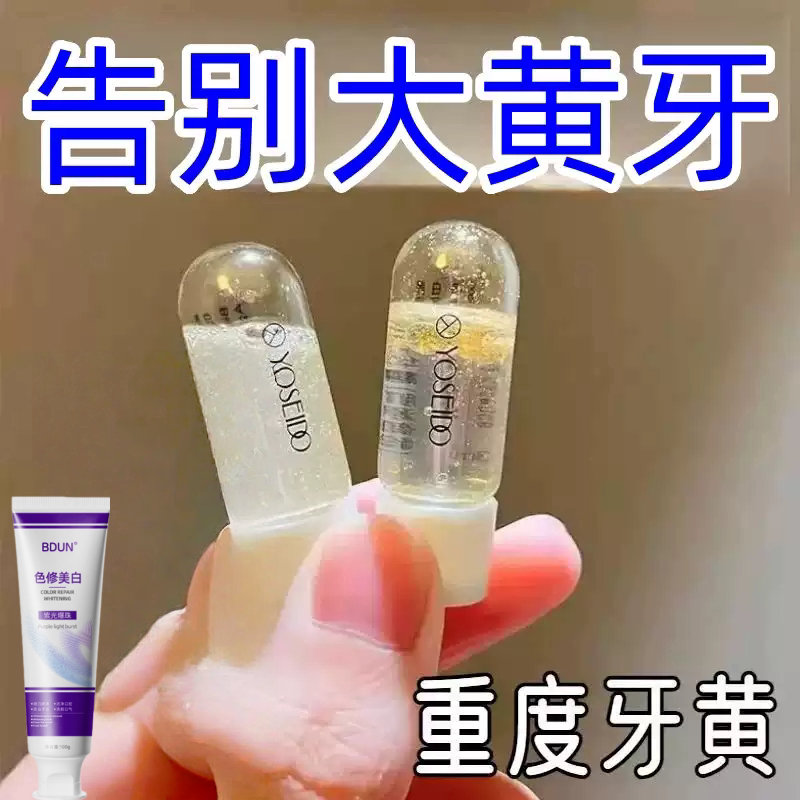 不用去洗牙【刷白了】快速珍珠粉亮白去渍去黄烟渍牙膏