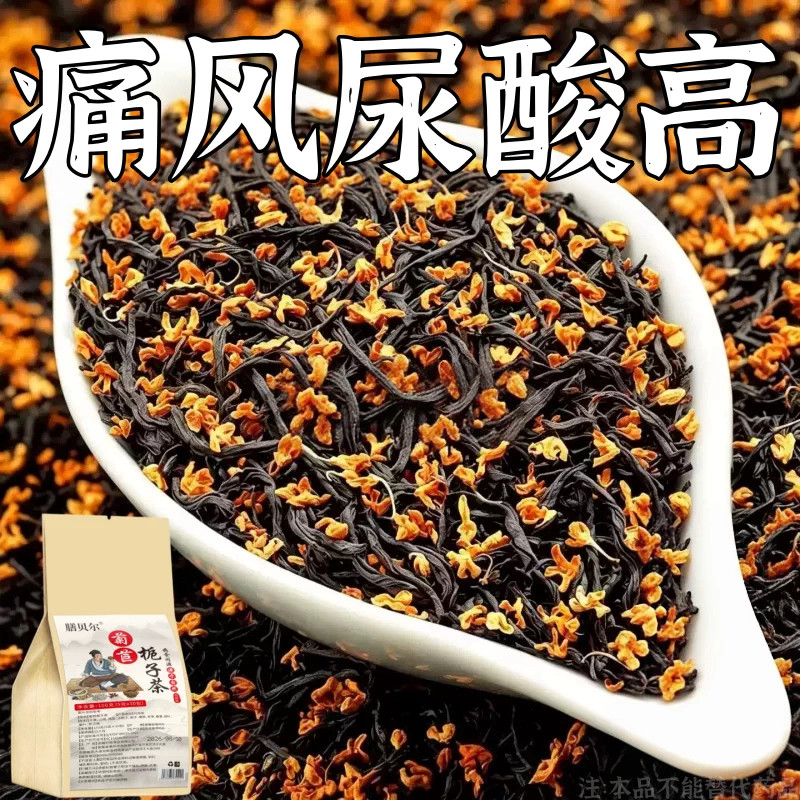 痛风尿酸高】尿酸高尿酸痛风石结晶脚趾肿痛菊苣栀子中草药茶