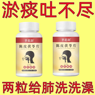 痰多痰浓难咳出难咽下罗汉果甘草陈皮清痰瓶装化痰