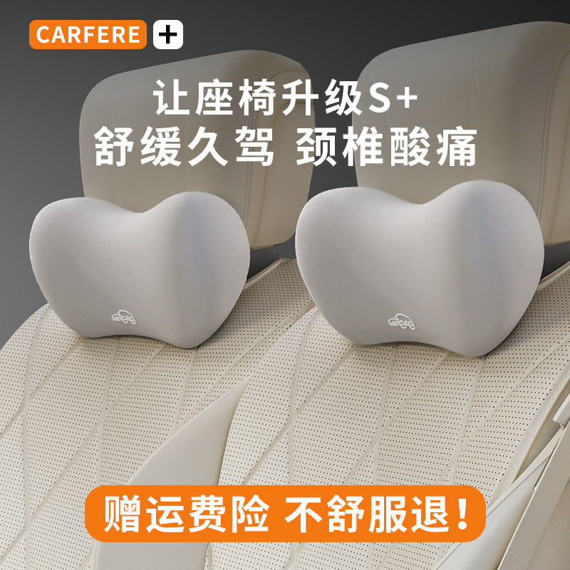 KOBT汽车枕头护颈枕一对车内座椅开车颈椎枕头车载司机靠枕车用