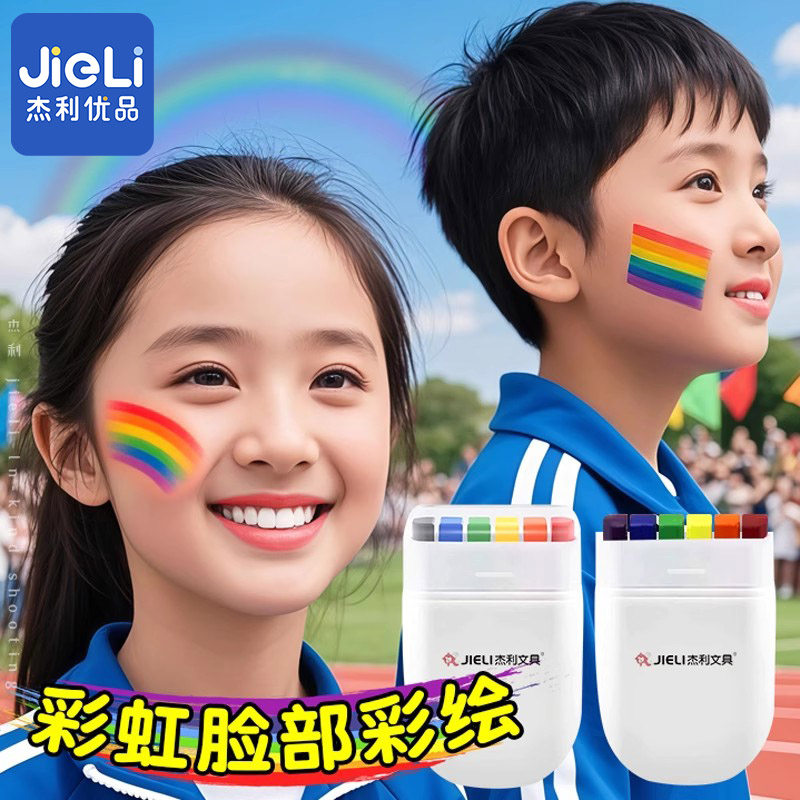 人体彩绘笔脸部彩虹条儿童宝宝面部涂鸦蜡笔应援啦啦队活动脸彩棒