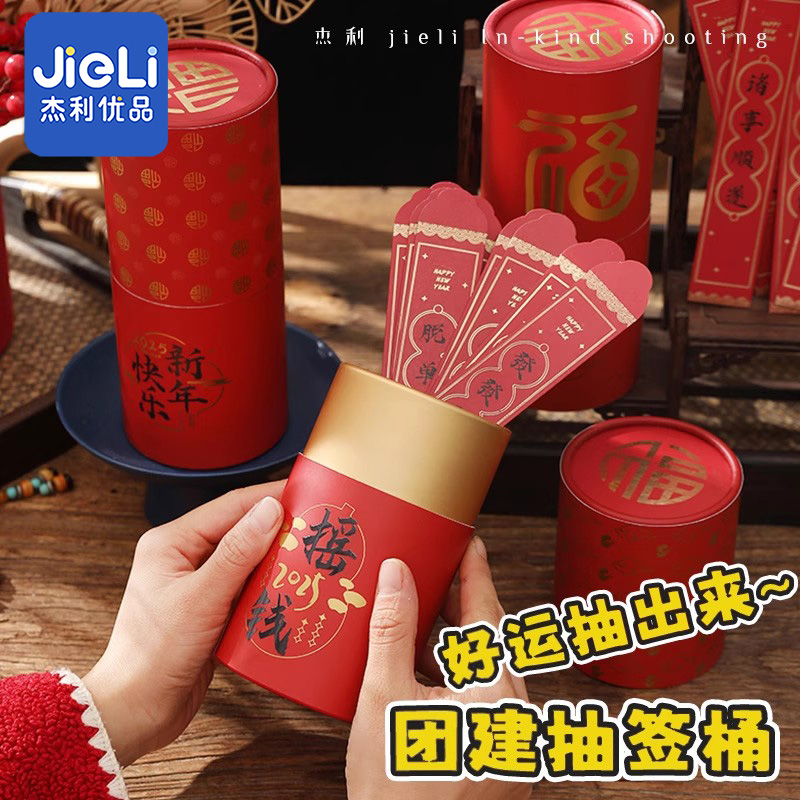 2026马年新款学生摇钱签筒红包抽签桶情侣盲盒抽签桶公司聚会团建