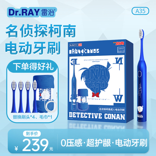 Dr.RAY雷治 名侦探柯南动感系列牙刷电动成人软细毛柔软情侣套装