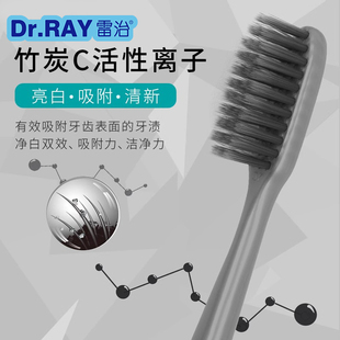 泰国女士男士 家用家庭组合装 专用牙刷 竹炭牙刷成人款 Dr.RAY雷治