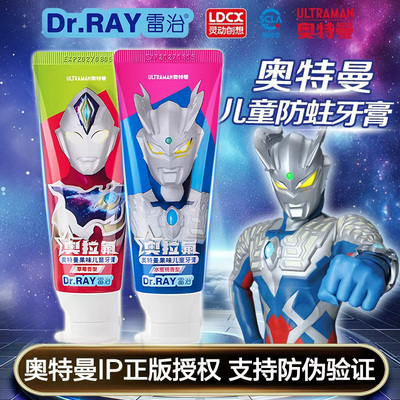 Dr.RAY雷治益生菌含氟儿童牙膏