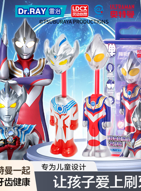 Dr.RAY雷治 奥特曼超弹乐儿童牙刷3岁到6岁细软毛小孩换牙期专用