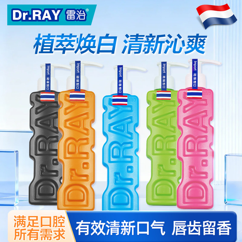 Dr.RAY雷治 泰国进口按压式液体牙膏成人牙膏含氟防蛀护龈两支装