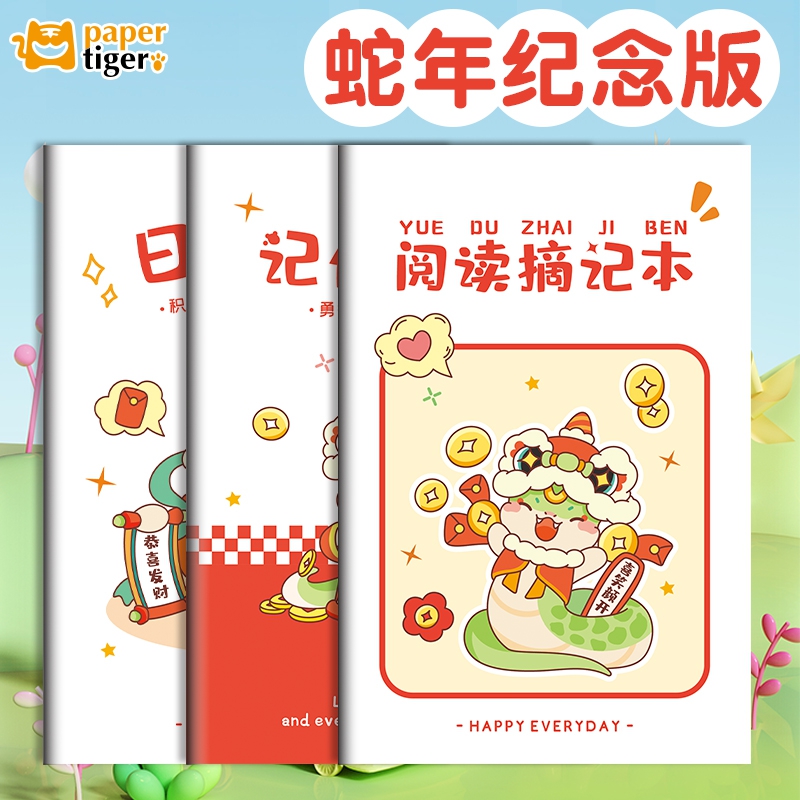 日记本小学生周记本可爱卡通儿童记事本32K加厚不透墨写作文本子一二三三年级用双面书写米黄护眼纸张方格本