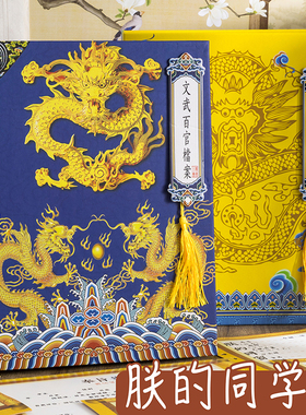 皇帝同学录古风搞笑创意小学生六年级女生毕业留言册男孩纪念册中国风毕业季2025新款留言册活页本搞怪通讯录