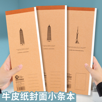 英语小条本课堂笔记语文单词听写默写抄写可撕白纸稿纸双面加厚长条简约便携记事本方格英文四线三格练习本