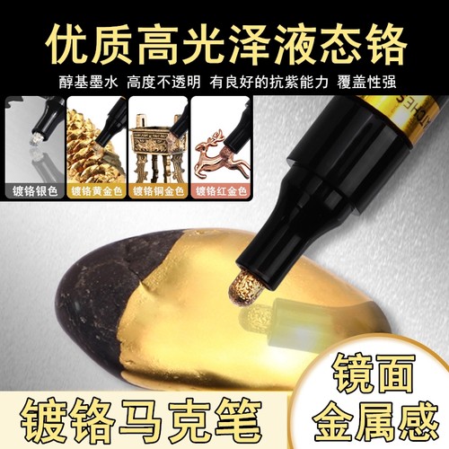 亮金色油漆笔不掉色镀金漆笔