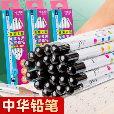 中华牌专用笔hb三角杆中华牌