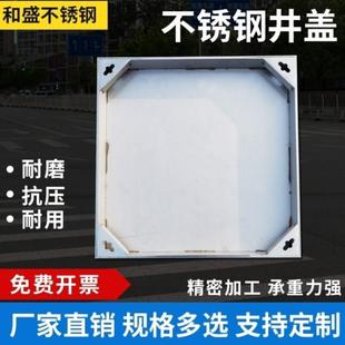 304不锈钢井盖方圆形隐形窑井盖下水道盖板排水沟格栅201雨水篦子