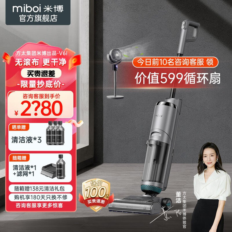 米博（Miboi）无滚布洗地机家用洗拖吸一体拖地机宠物清洁扫地机使用感如何?