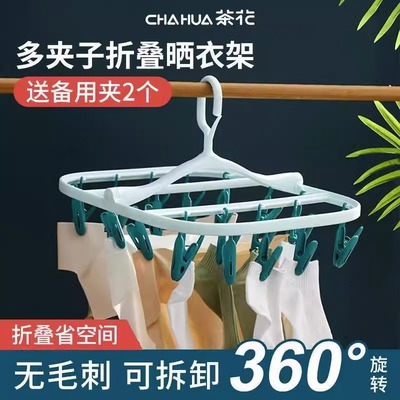 【官方正品】茶花折叠衣架