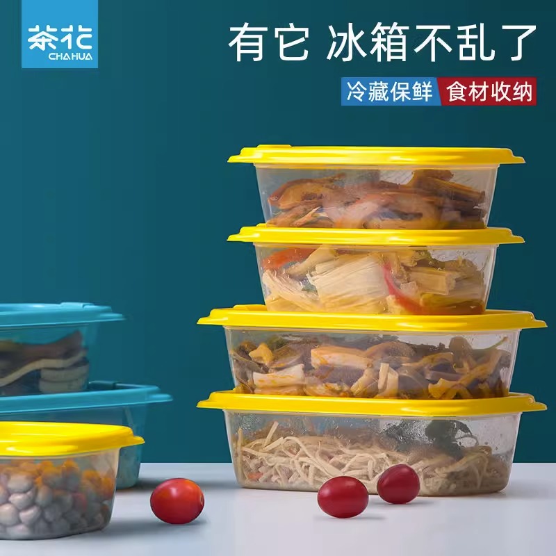 茶花保鲜盒冰箱专用食品塑料盒子冷冻密封盒新鲜盒带盖小号收纳盒