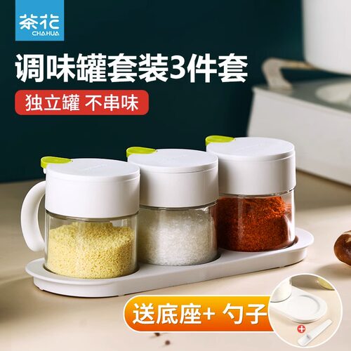 【官方正品】茶花玻璃调味罐