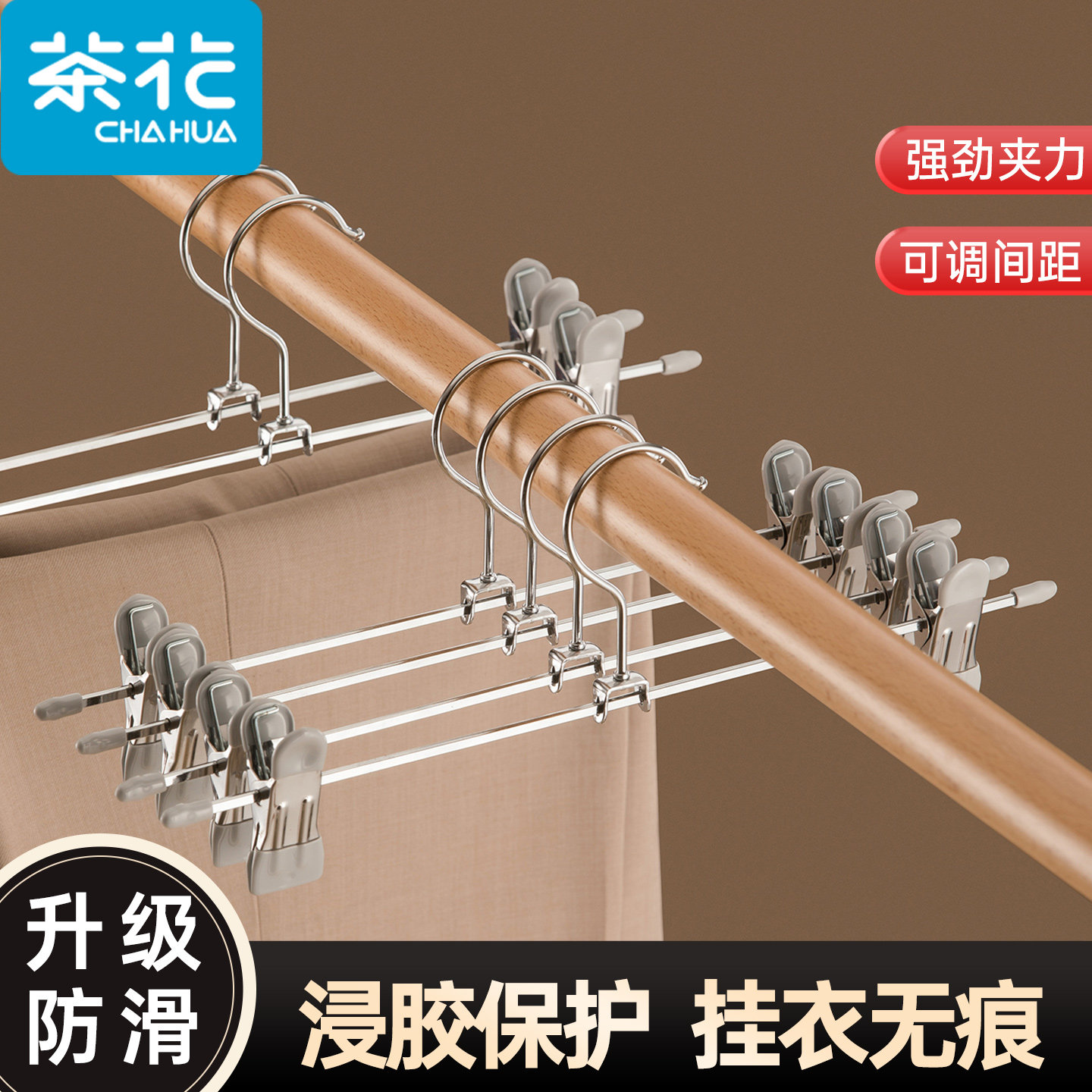 茶花裤架钢丝衣架裙架无痕收纳神器专用多功能裙夹裤夹子防滑家用