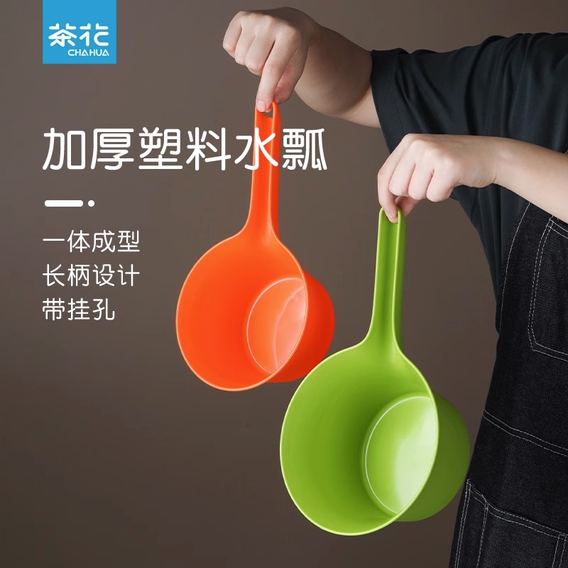【官方正品】茶花加厚大号水瓢