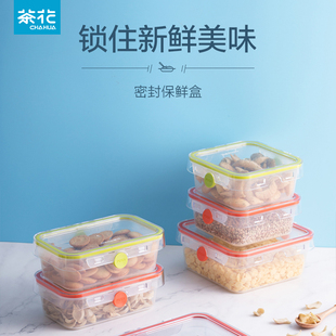 茶花保鲜盒密封冰箱微波炉密封盒便携水果收纳盒长方形饭盒便当盒