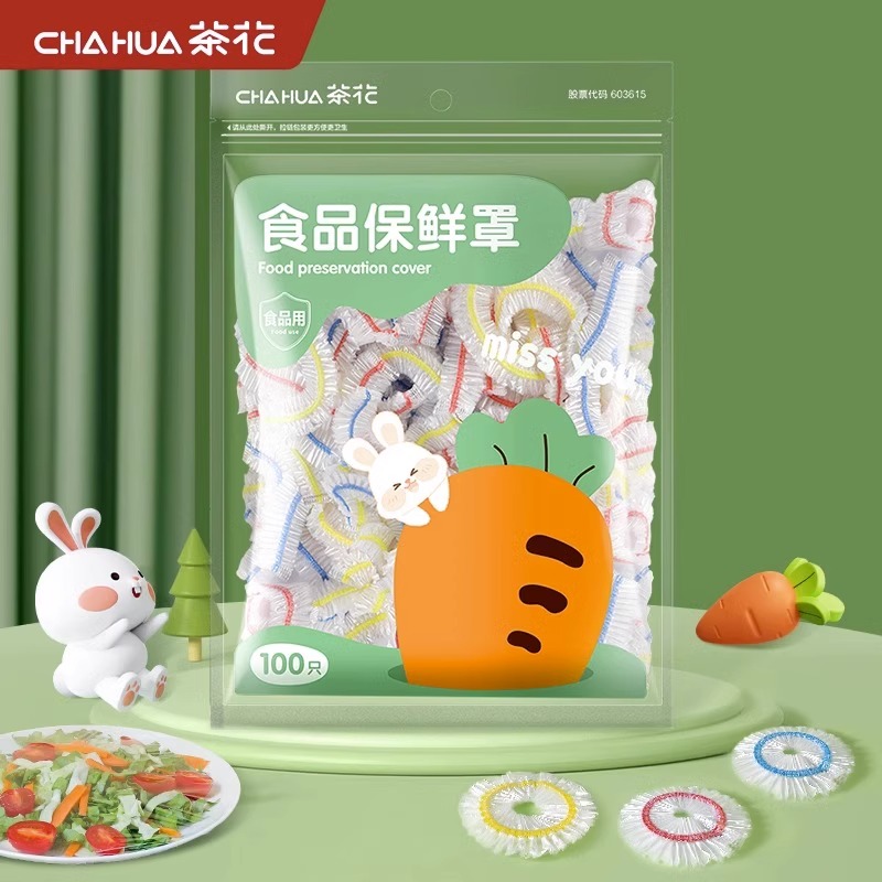 【官方正品】茶花食品级保鲜膜套