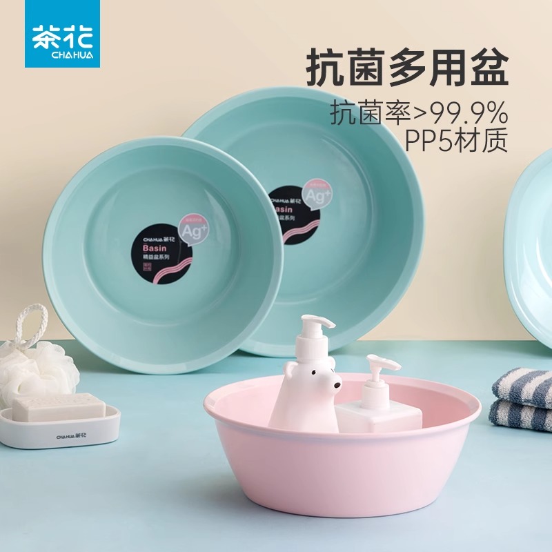 【官方正品】茶花加厚抗菌洗脸盆