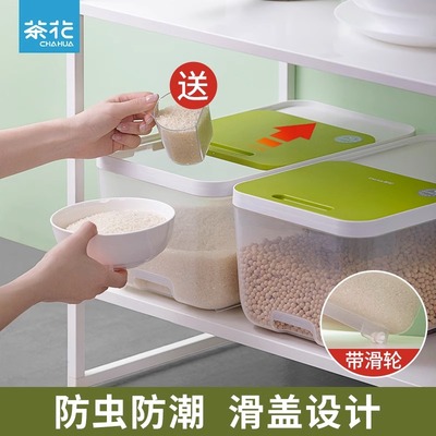 【官方正品】茶花滑盖设计米桶