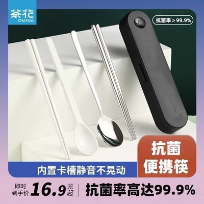 【官方正品】茶花抗菌餐具盒