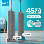 茶花平板拖把木地板专用无水印2026新款 家用拖地神器干湿两用