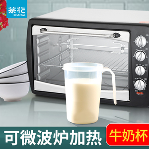 茶花牛奶杯微波炉专用可加热儿童家用泡牛奶早餐杯燕麦带盖奶杯子
