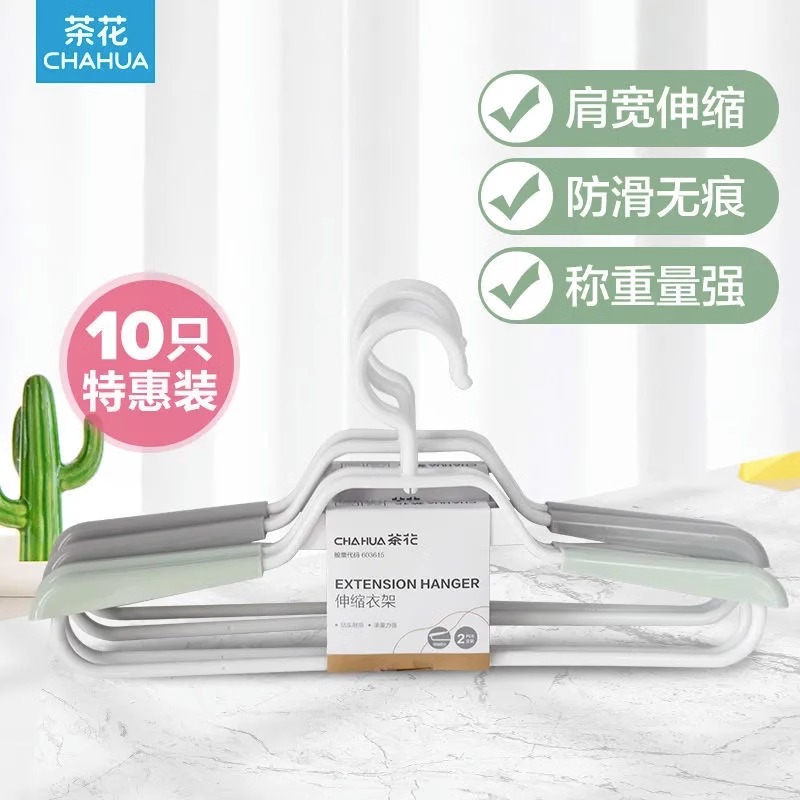 茶花可调节柔韧牢固衣架