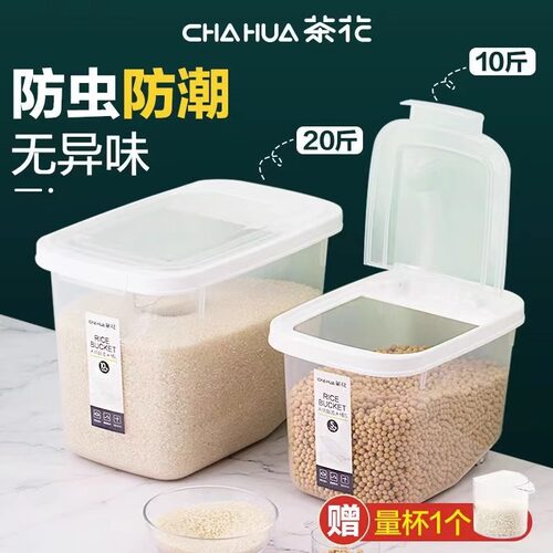 【官方正品】茶花翻盖设计米桶