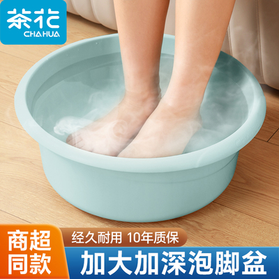 茶花洗脚盆2026新款盆子家用塑料盆学生宿舍用脸盆儿童加厚洗脸盆