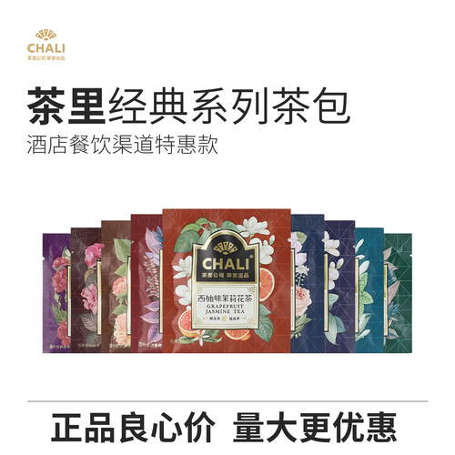 茶里茶包青提乌龙茶茉莉花茶绿茶
