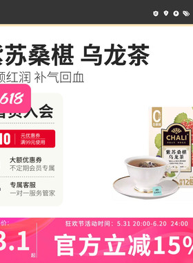 CHAL茶里黑枸杞玫瑰红茶袋泡调味茶菊花决明子普洱茶桑椹乌龙茶