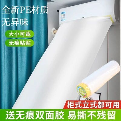 PE食品级空调导风袋引风神器