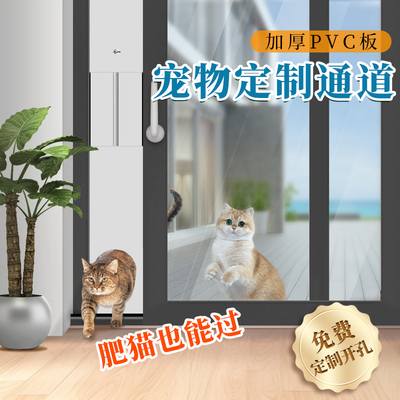 猫门洞自由进出窗户挡板免打孔
