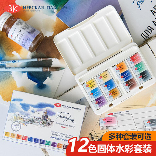 俄罗斯水彩颜料WhiteNights