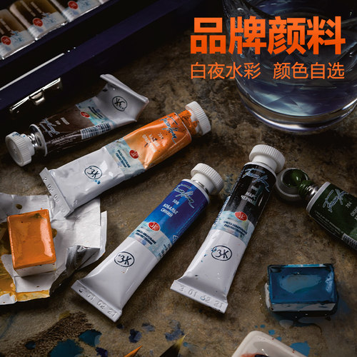 俄罗斯水彩颜料WhiteNights