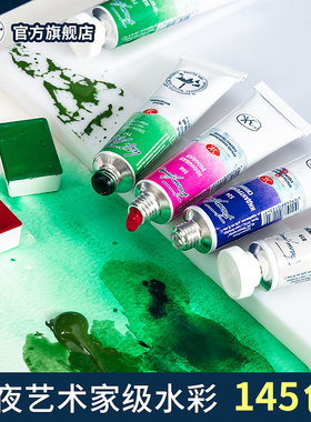 白夜white nights固体水彩颜料10ml初学者艺术家级水彩绘画颜料24年大师级管装固体色块沉淀色马卡龙色单个装