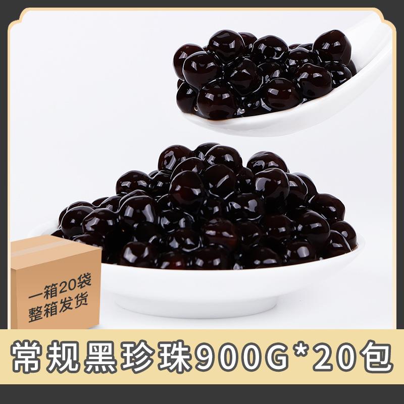 珍珠粉圆奶茶店专用原材料黑糖原味珍珠整箱珍珠水果捞甜品店专用
