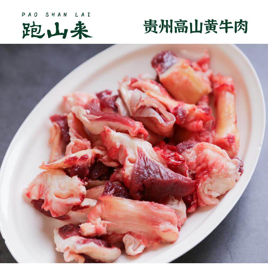 贵州黄牛筋头巴脑500g 鲜切新鲜现杀黄牛板筋牛杂有嚼头